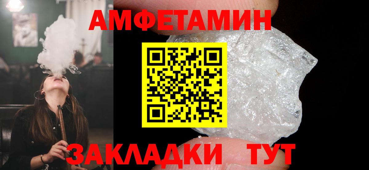 Архангельск  Амфетамин  Вход с VPN  АМФ Premium 