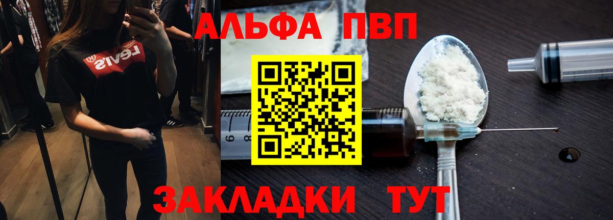 Alpha-PVP кристаллы  Альфа ПВП  Архангельск  APVP СК КРИС  Альфа ПВП Соль  Вход с VPN 
