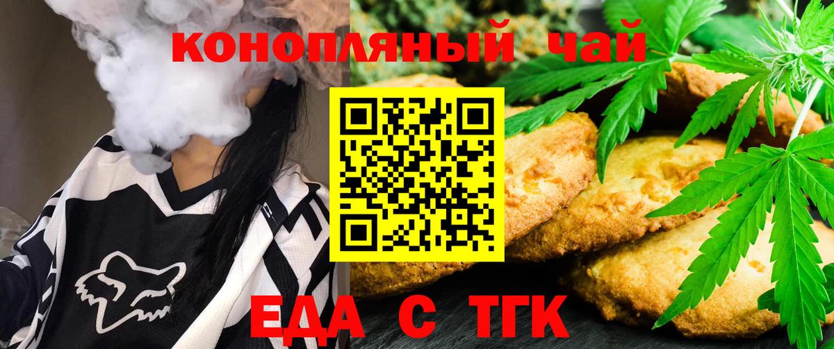 Cannafood марихуана  Вход с VPN  Архангельск 