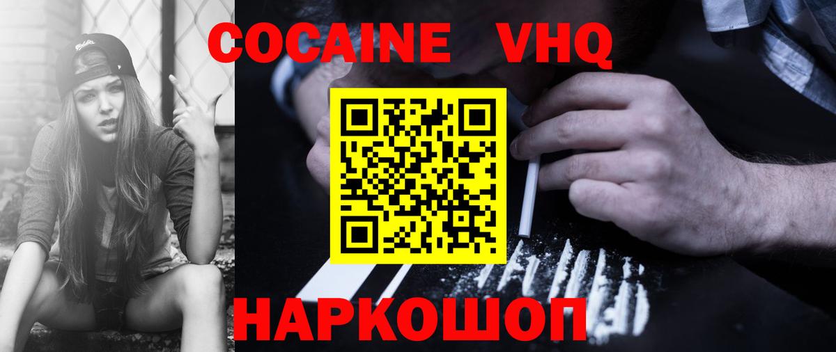 Cocaine  Вход с VPN  Кокаин FishScale  Архангельск  Кокаин FishScale 
