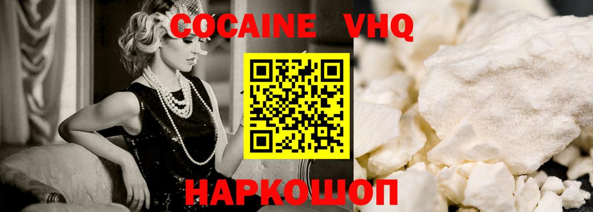 Cocaine Эквадор Архангельск