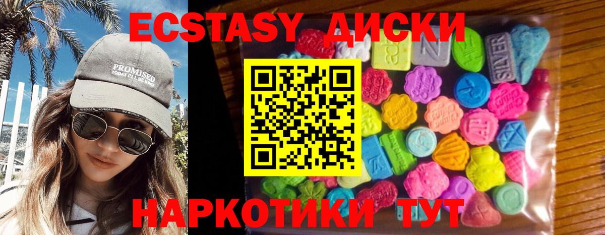 ЭКСТАЗИ Дубай  Ecstasy  Архангельск  Экстази VHQ  Вход с VPN 