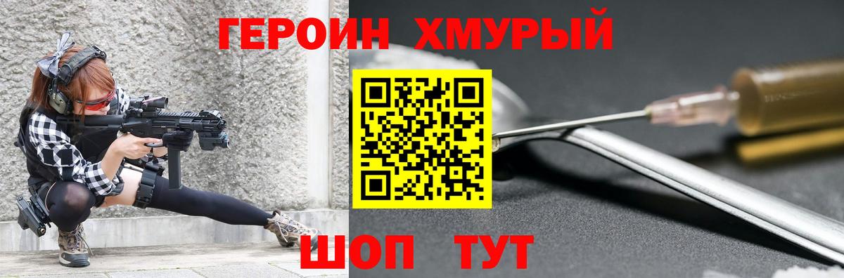 ГЕРОИН VHQ Архангельск