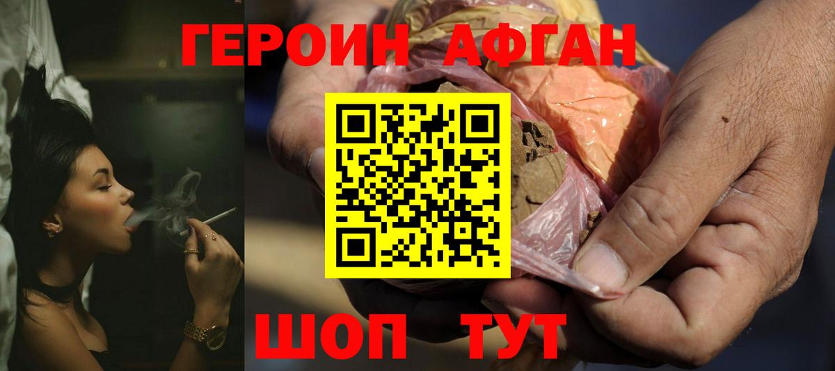 Архангельск  ГЕРОИН VHQ  Героин  Вход с VPN 
