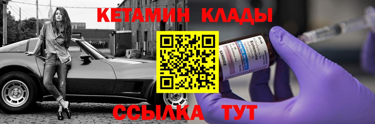 Кетамин VHQ Архангельск