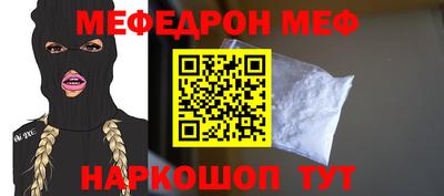 мескалин Можайск