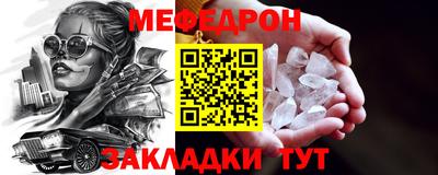 мескалин Можайск