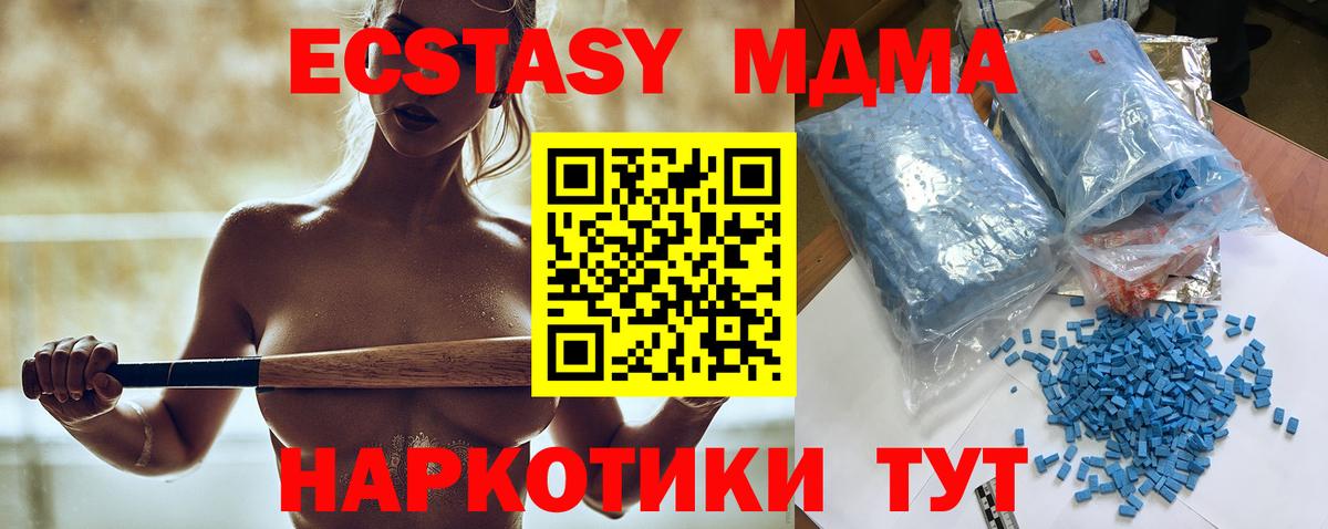 МДМА молли Архангельск