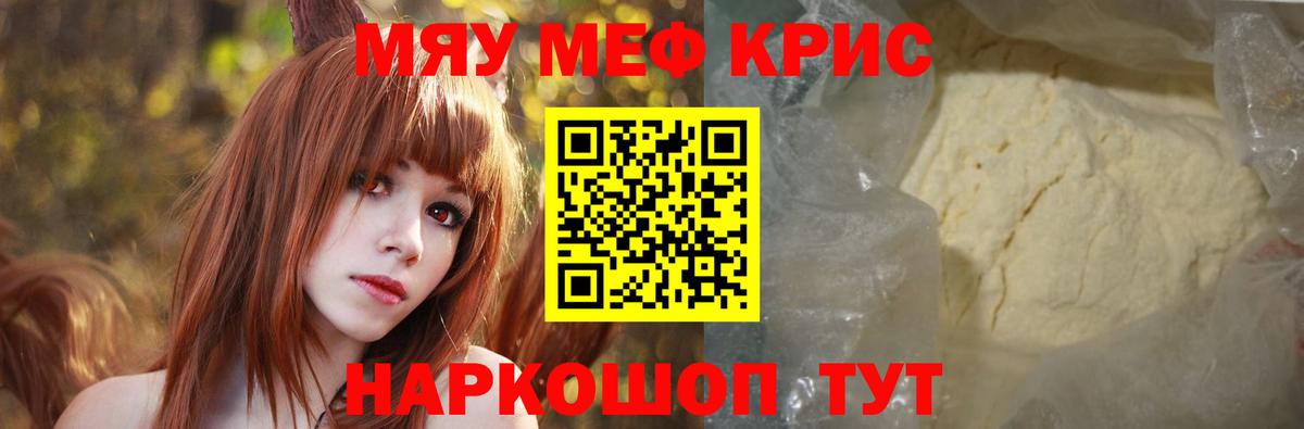 Мефедрон мука Архангельск