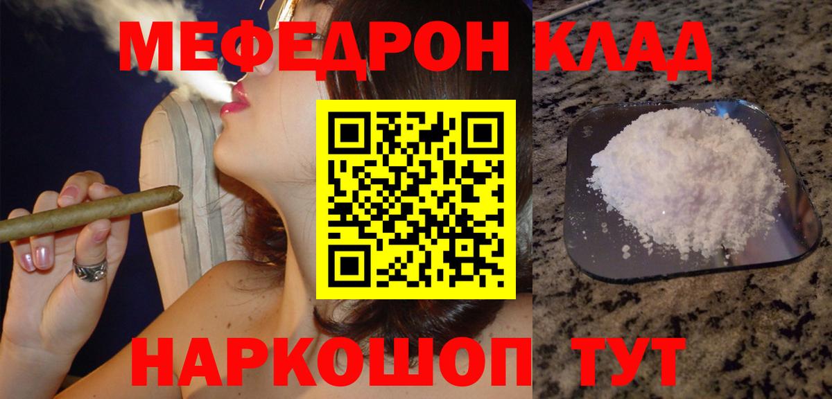 МЕФ 4 MMC  Меф mephedrone  магазин продажи наркотиков  Мефедрон  Архангельск  Вход с VPN 