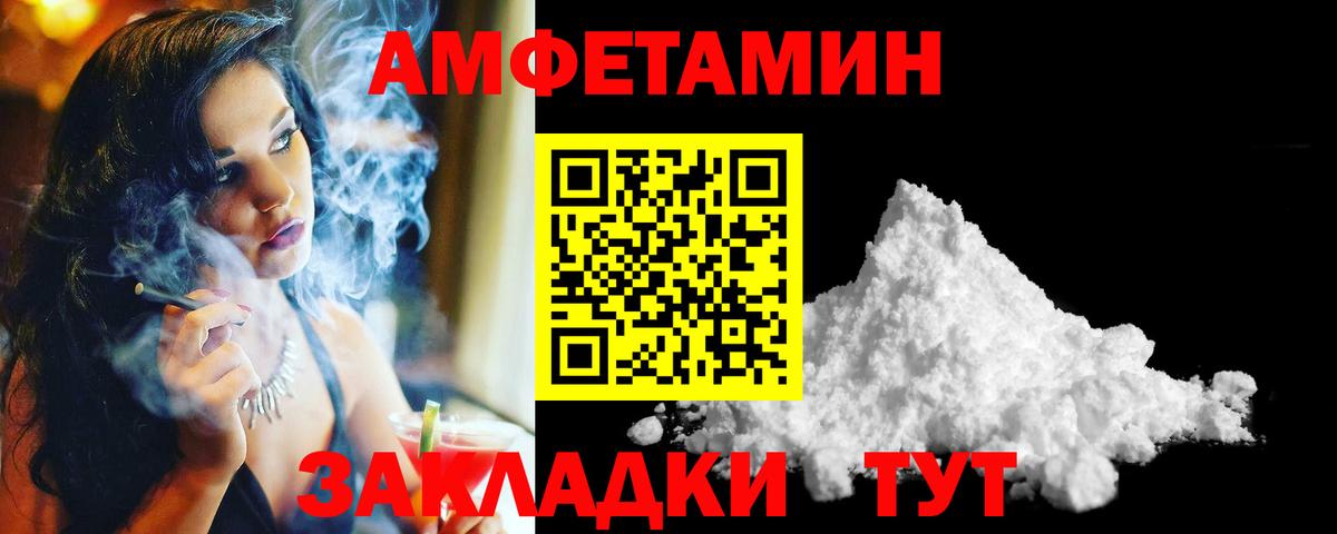 МЕТАМФЕТАМИН Декстрометамфетамин 99.9% Архангельск