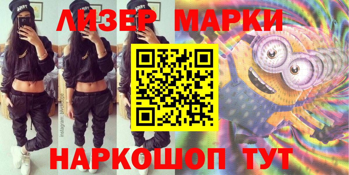 Наркотические марки 1,5мг  Наркотические марки 1,5мг  Марки N-bome  Архангельск  Вход с VPN 