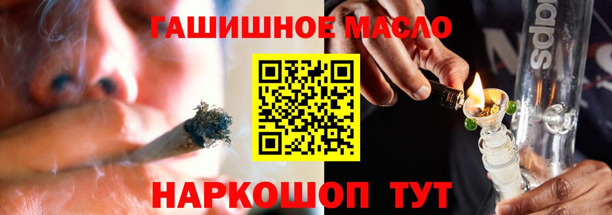 Архангельск  ТГК концентрат  Вход с VPN  Дистиллят ТГК жижа 