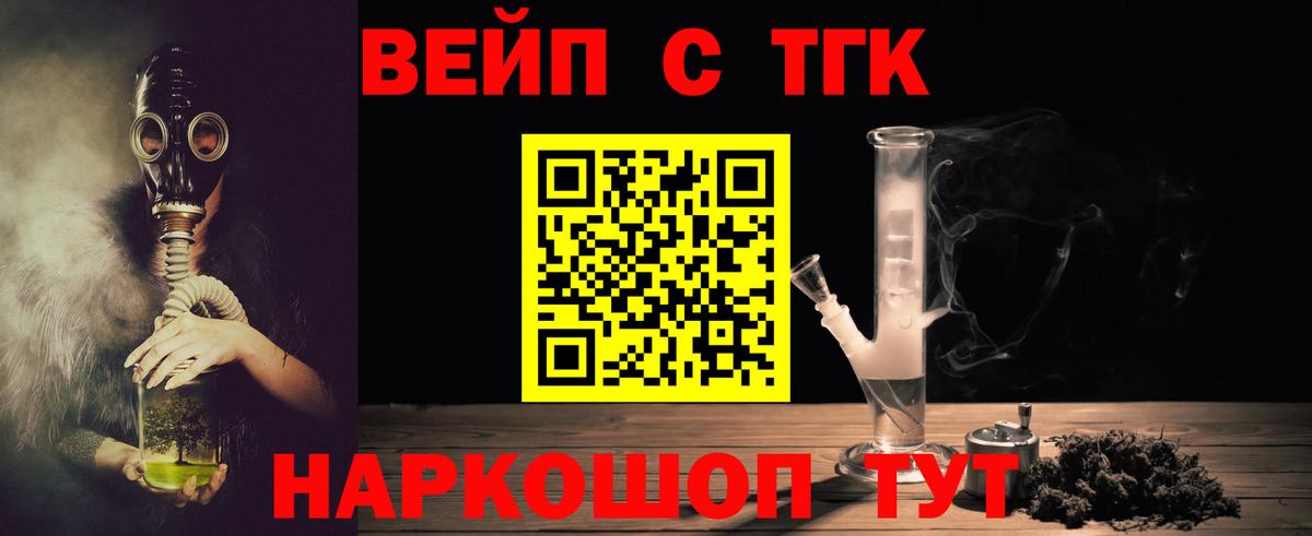 Дистиллят ТГК THC oil Архангельск